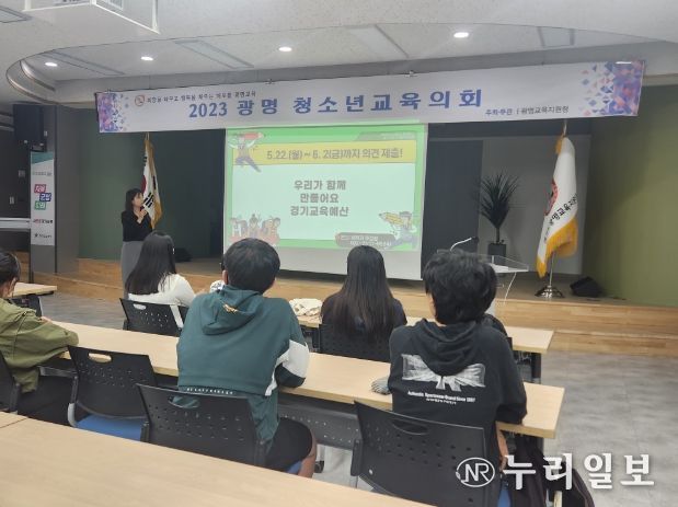 광명교육지원청, 광명청소년교육의회와 함께하는 학생예산학교 운영