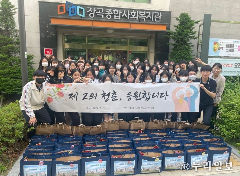 효사랑 소나기(소통나눔기쁨) 공동체 체험활동