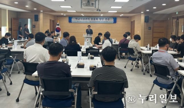 구리남양주교육지원청, 2023년 경기북부지역 학교시설관리 효율화 방안 연수 실시
