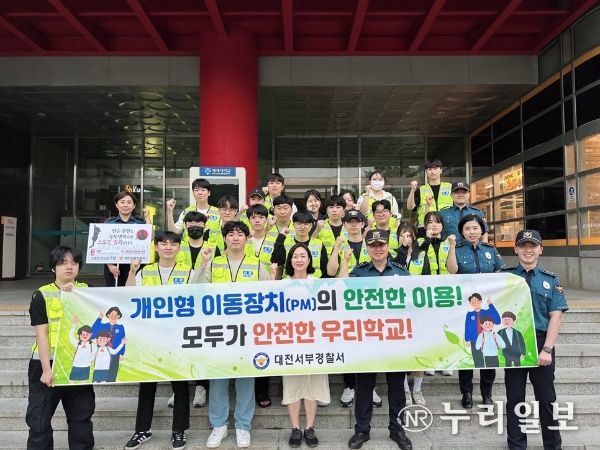 대전서부서, 배재대학교 캠퍼스폴리스와 합동순찰