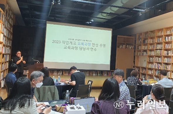 파주교육지원청, 직업계 고등학교 교육과정 편성을 위한 연수 운영