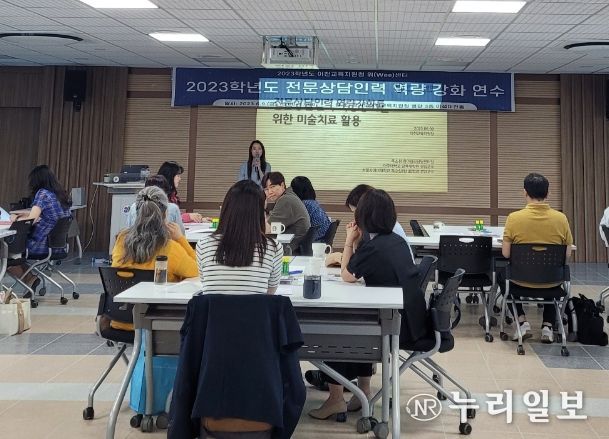 상담교사 역량강화 미술치료 연수