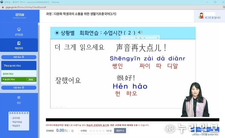 0612 '다문화 학생과 소통 능력 키워요' 경기도국제교육원, 직무연수 확대 운영(중국어)