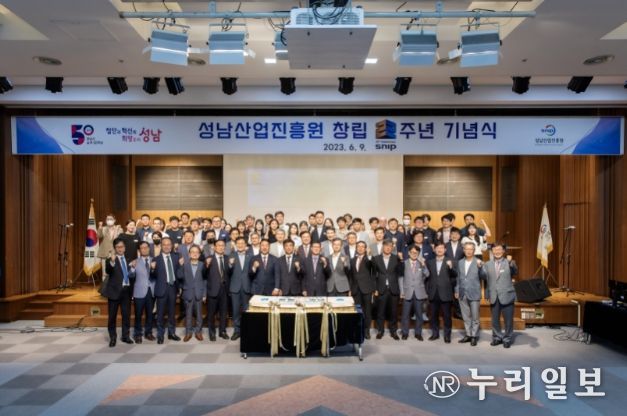 성남산업진흥원, 창립 22주년 기념식 성료