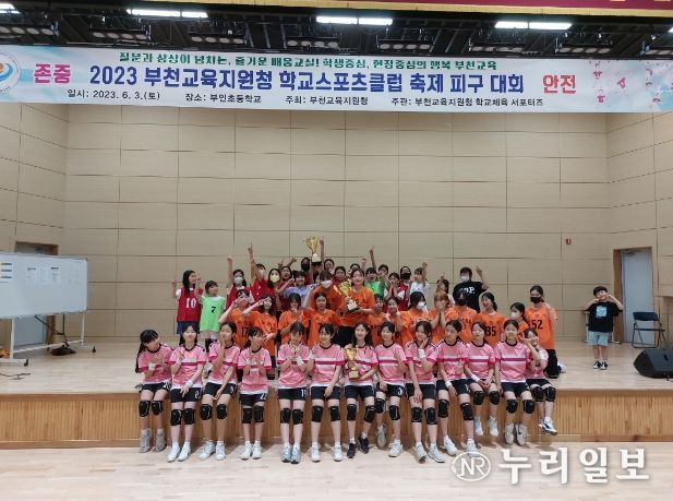 초등여자 피구대회