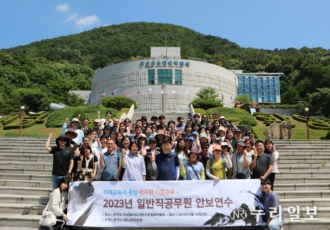 경기도시흥교육지원청, 2023년도 일반직 공무원 안보연수 실시
