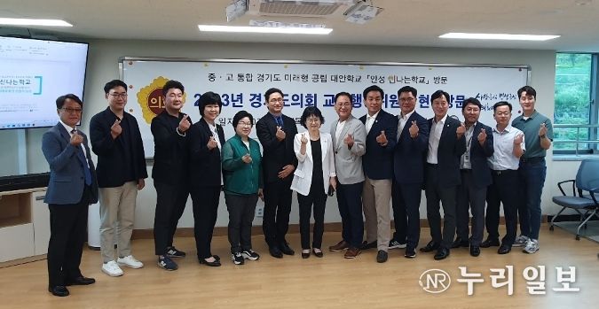 경기도의회 교육행정전문위원회, 안성 신나는학교 현장방문