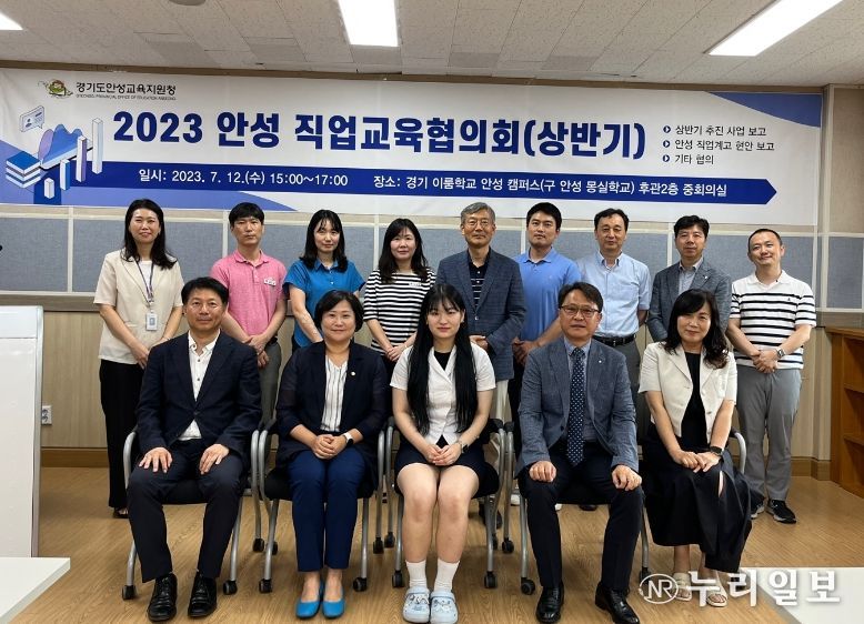 2023 안성 직업교육협의회