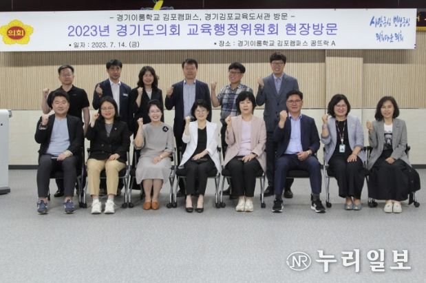 경기도의회 교육행정위원회’, 경기이룸학교 김포캠퍼스 및 경기김포교육도서관 현장 방문