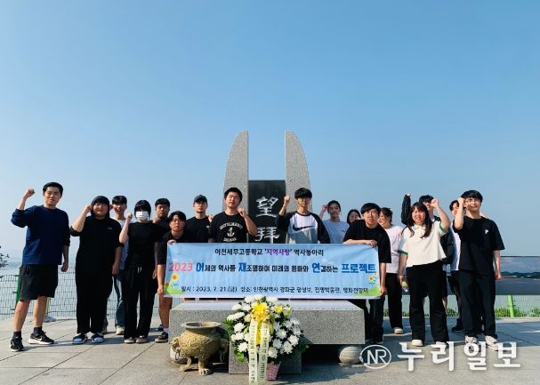 이천세무고, 어·재·연 프로젝트