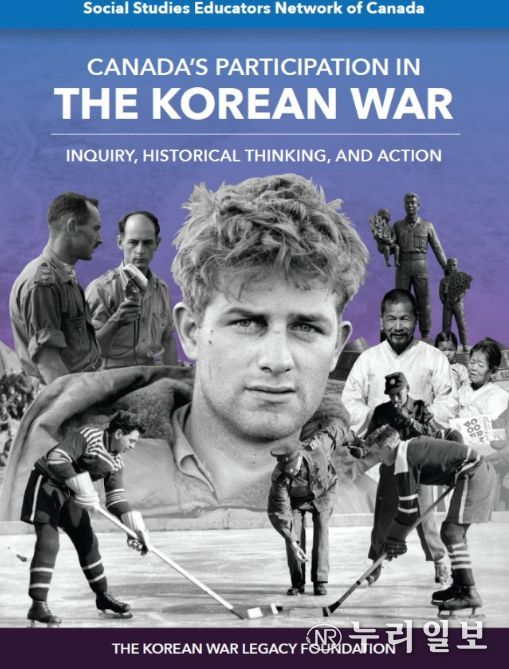 캐나다 교육자료집