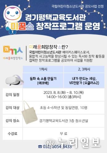 ‘미꿈소 창작 프로그램’안내 이미지