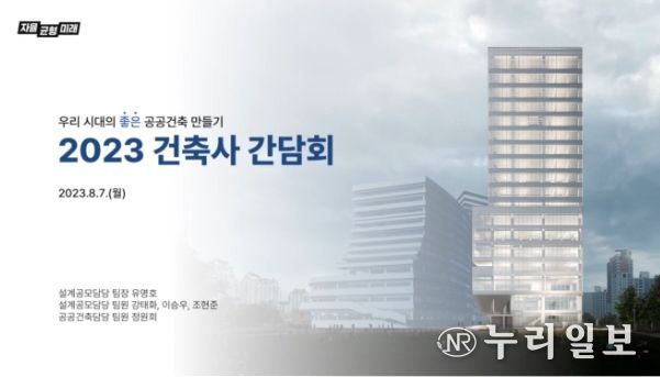 간담회 PPT 자료 화면