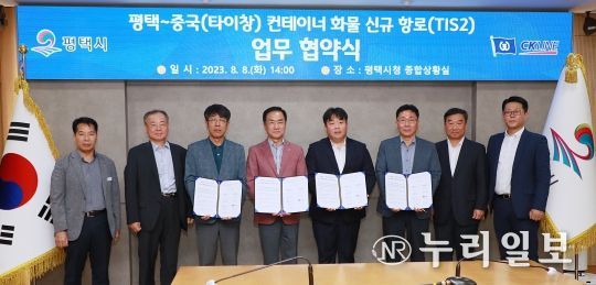 좌측부터 김상철 평택시 항만수산과장, 백관선 ㈜천경해운 전무, 유승영 평택시의회의장, 정장선 평택시장, 서성훈 ㈜천경해운 대표, 김관진 평택지방해양수산청 항만물류과장, 오상목 ㈜천경해운 상무, 김규만 ㈜천경해운 팀장