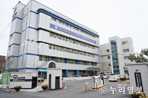 의정부교육지원청