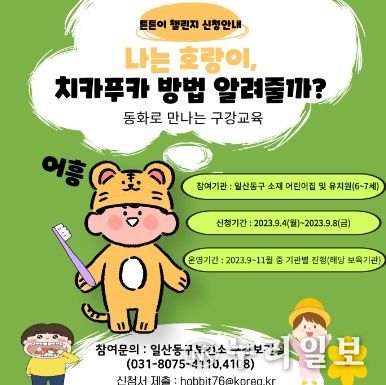 튼튼이 챌린지 신청 안내문