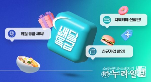 배달특급 온라인배너