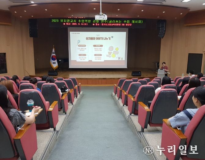 수업 역량강화 연수 사진