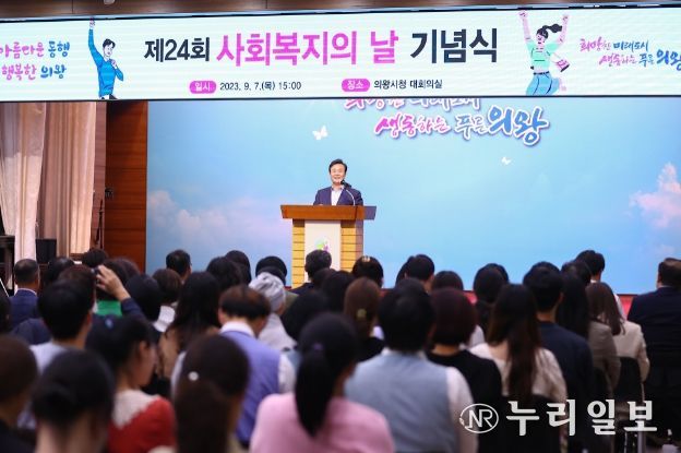 제24회 사회복지의 날 기념식