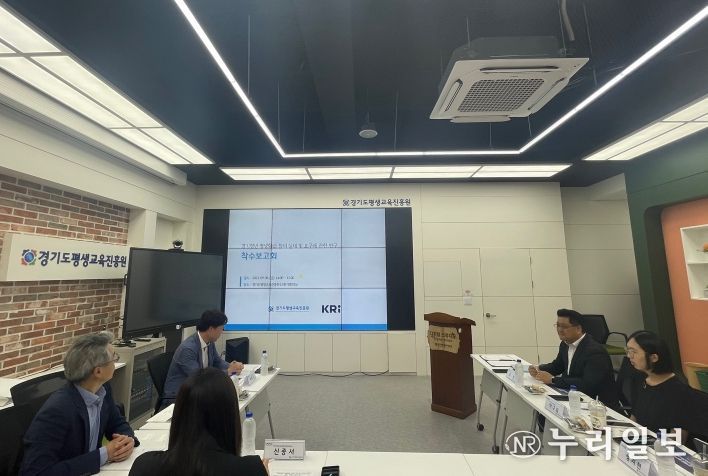 경기청년 평생학습 착수보고회