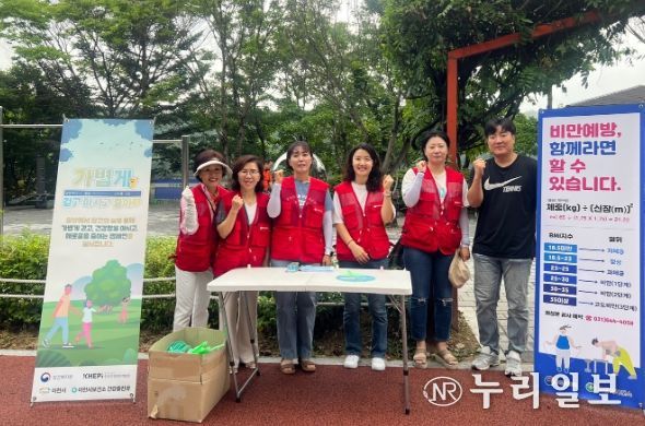 비만예방 걷기 실천 캠페인 ‘다같이 돌자 공원 한바퀴’ 성료