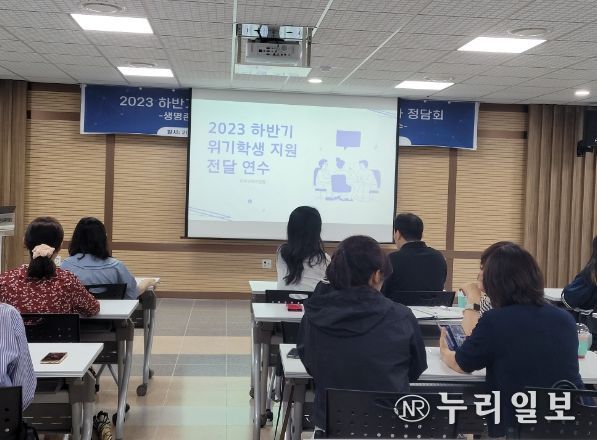 학생상담 및 생명존중 교육 담당자 역량강화 연수 및 사례 나눔