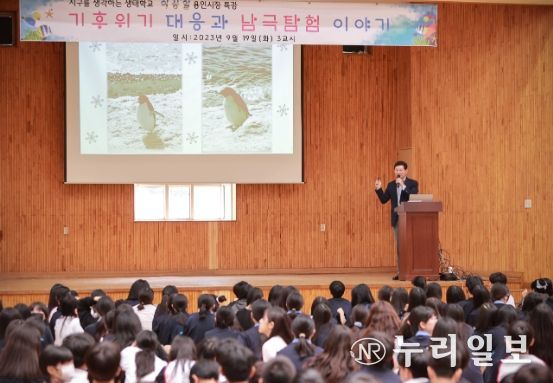 이상일 용인특례시장이 19일 동백중학교에서 남극 이야기와 기후위기를 주제로 강연했다.