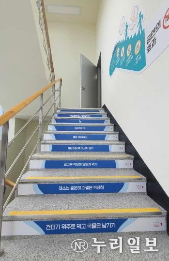 모현 건강증진형 보건지소에 설치된 '건강 계단'의 모습