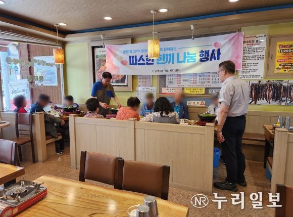 광명시 광명3동 저소득 어르신 10명에게 ‘김미진 당진 아구 코다리 찜·탕’에서 21일 점심 식사를 대접했다