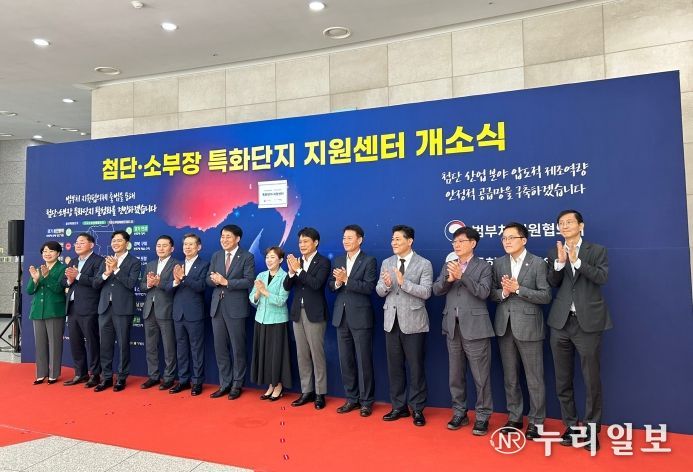 특화단지 범부처 지원협의체 출범