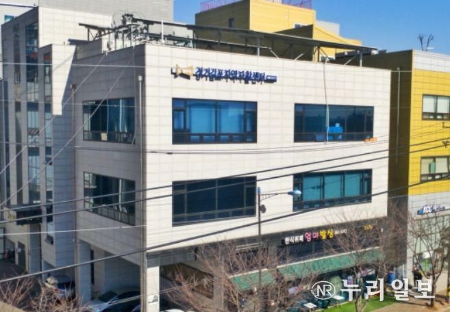 김포지역자활센터