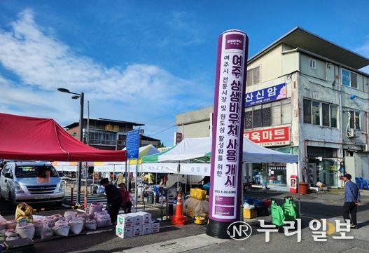 여주시, ‘여주 상생바우처’ 본격 개시