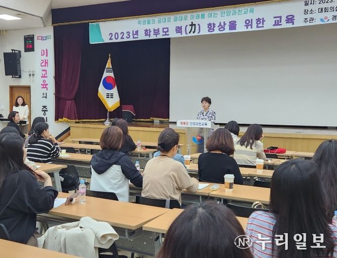 경기도안양과천교육지원청 '자녀를 위한 학부모 인성교육 강화한다!'