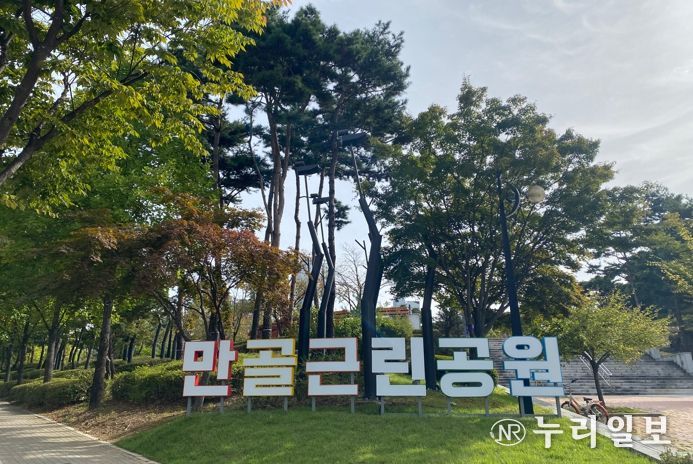용인특례시가 만골근린공원을 새단장하는 공사를 마무리했다.