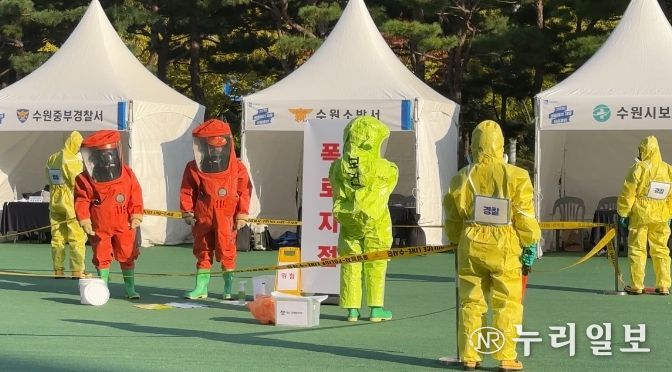 수원시보건소가 생물테러 대비 합동 모의훈련을 진행하고 있다