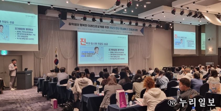 2023년 안산 특성화고 진로콘서트 개최