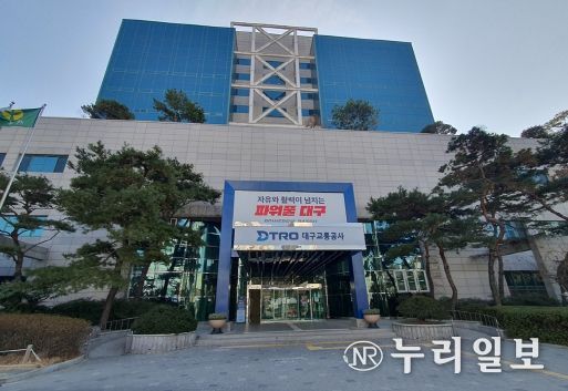 대구교통공사 슬로건 공모전, ‘시민행복을 품고 미래교통을 잇다’최우수작 선정