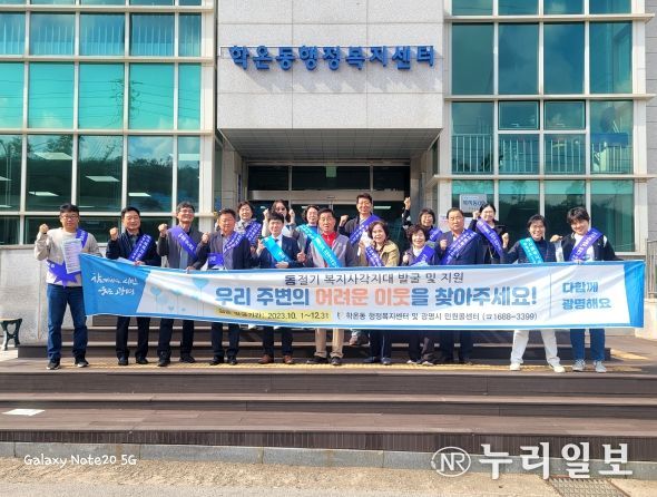 광명시 학온동 지역사회보장협의체, 복지사각지대 발굴 2차 캠페인