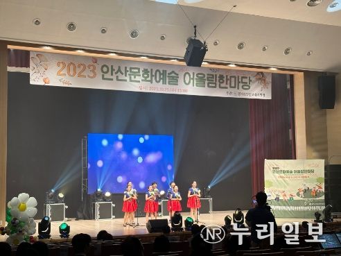 낭만 가득, 꿈 가득‘안산 문화예술 어울림 한마당“ 열려