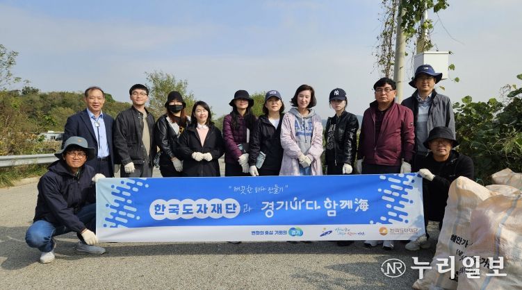 ‘경기바다 함께해(海)’ 4분기 사회공헌활동