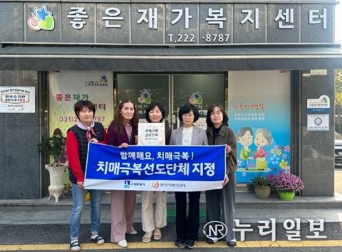 권선구보건소가 좋은재가복지센터에 현판을 전달하고 있다.