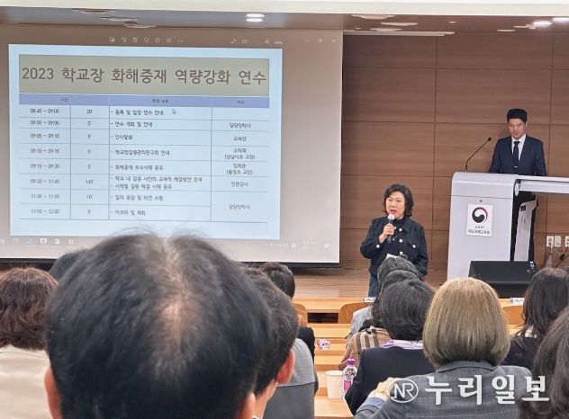 화해중재 역량강화 연수 강의