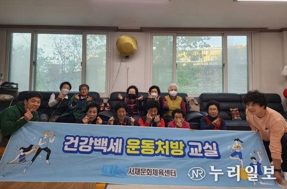 서재문화체육센터, 지역 어르신을 위한 찾아가는 ‘건강백세 운동처방 프로그램’운영