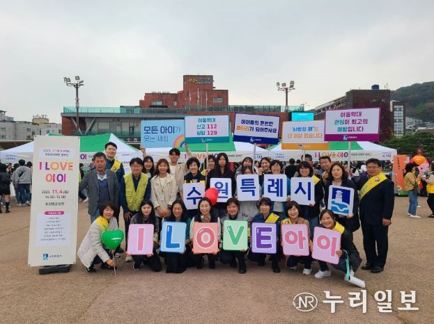 아동학대예방 캠페인 ‘시민과 함께하는 I LOVE 아이’ 참여자들이 단체사진을 촬영하고 있다.