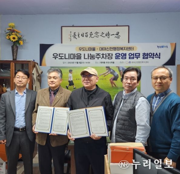 시흥시 대야·신천권, 우도니마을 식당 주차장 12면 무료 개방 협약