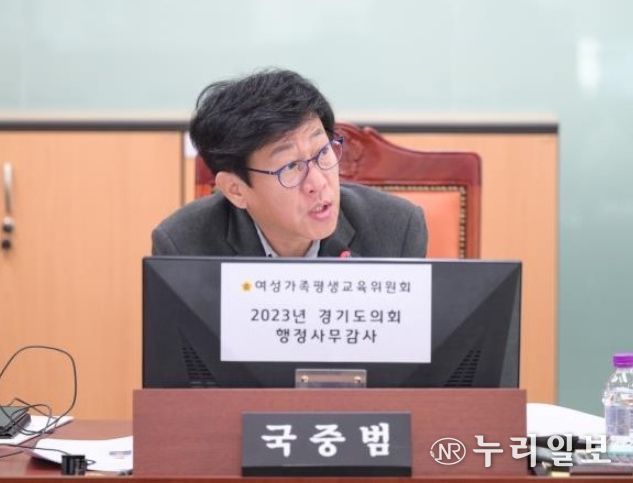 국중범 의원(더불어민주당, 성남4)