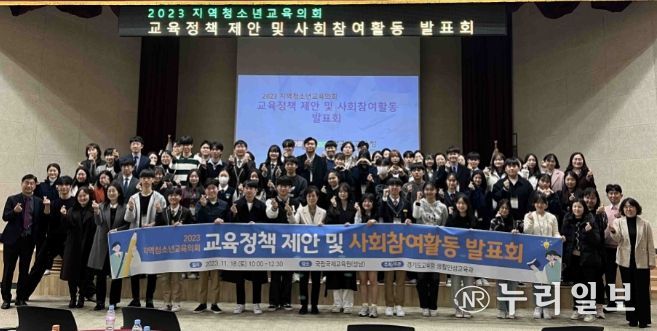 지역청소년교육의회 발표회