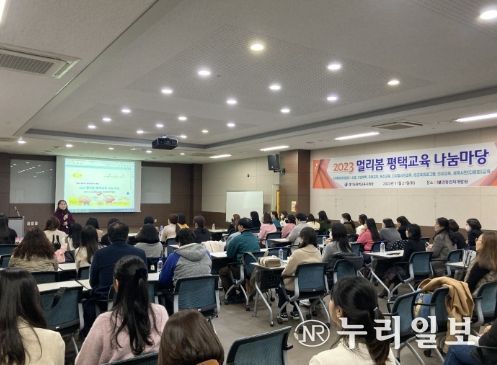 경기도평택교육지원청, 유․초·중·고·특수 교사 대상“평택교육 나눔마당 '멀리봄'” 실천 사례 공유의 장 마련