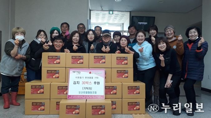 오산로컬협동조합 ‘사랑의 김장김치’30통 기탁