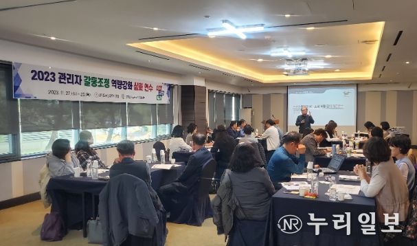 수원교육지원청, 관리자 갈등조정 역량 강화 심화연수